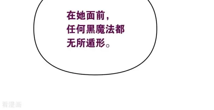 《公爵家的毒之花》第16话 奇迹图69