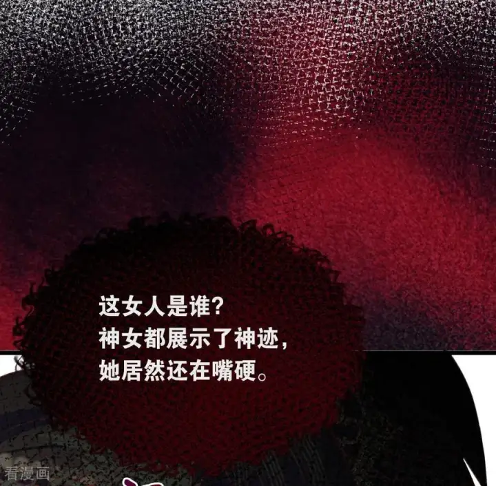 《公爵家的毒之花》第16话 奇迹图71