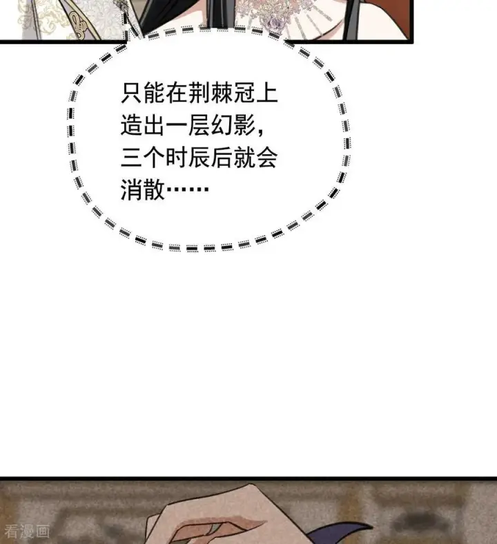 《公爵家的毒之花》第16话 奇迹图75