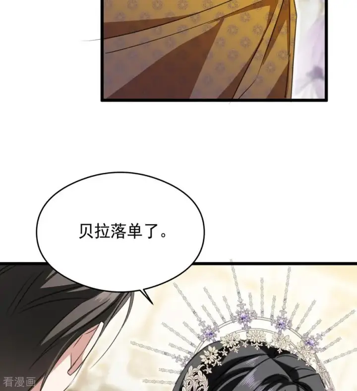 《公爵家的毒之花》第16话 奇迹图84