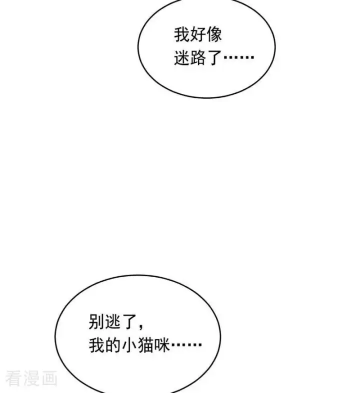《公爵家的毒之花》第17话 魔女图112