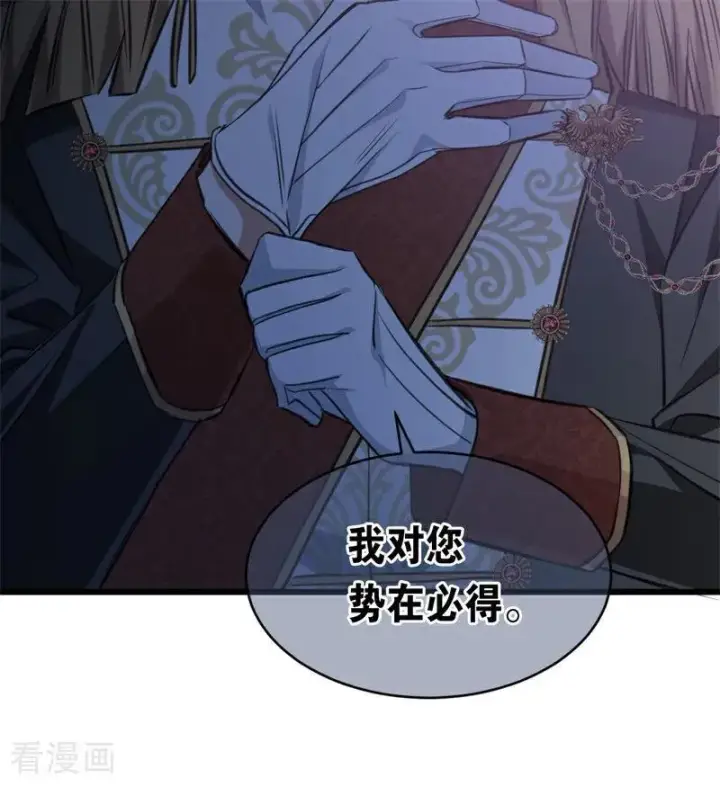 《公爵家的毒之花》第17话 魔女图116