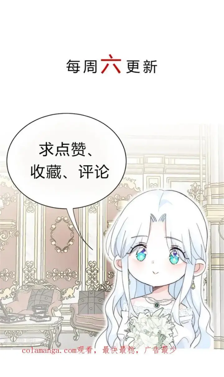 《公爵家的毒之花》第17话 魔女图118