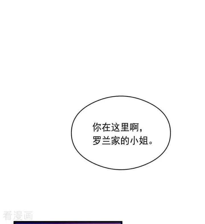 《公爵家的毒之花》第17话 魔女图12
