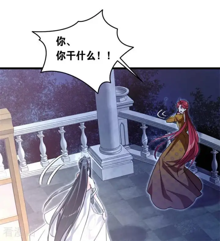 《公爵家的毒之花》第17话 魔女图19