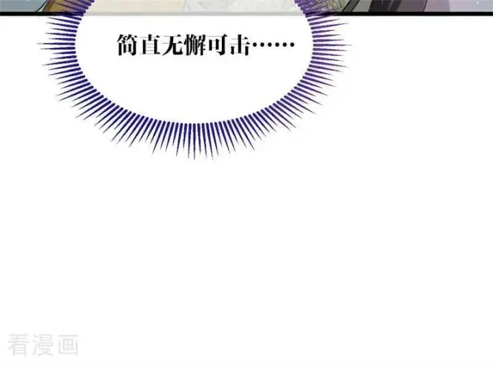 《公爵家的毒之花》第17话 魔女图31