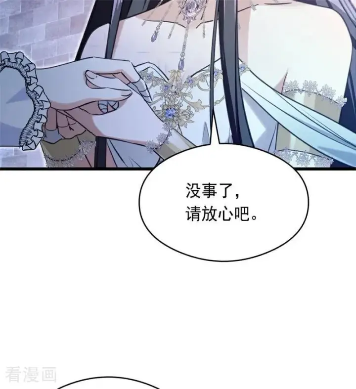 《公爵家的毒之花》第17话 魔女图34