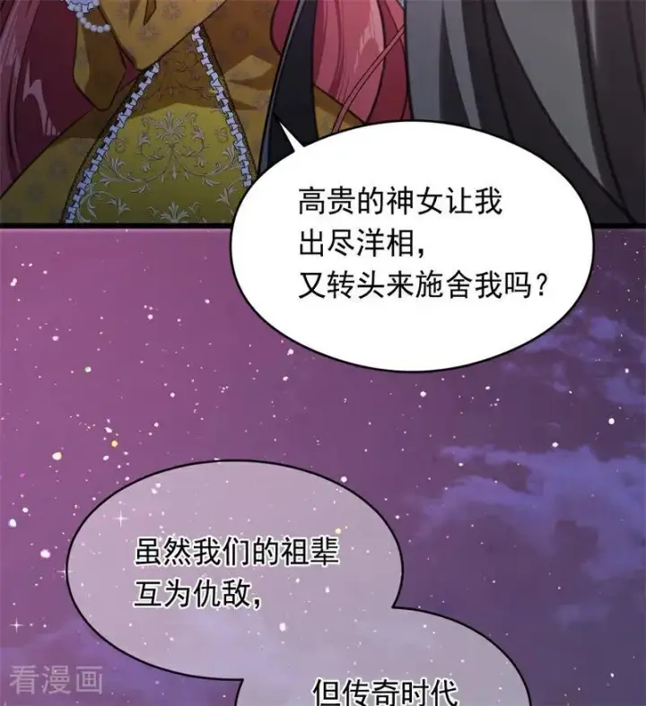 《公爵家的毒之花》第17话 魔女图36