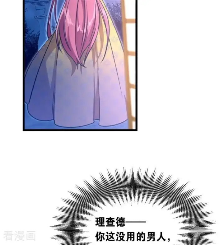《公爵家的毒之花》第17话 魔女图4