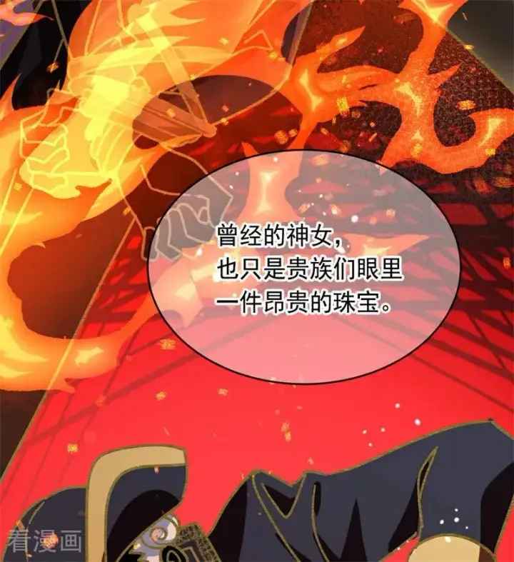 《公爵家的毒之花》第17话 魔女图44