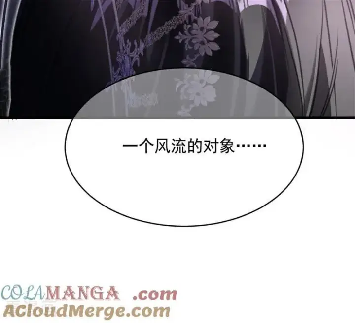 《公爵家的毒之花》第17话 魔女图49