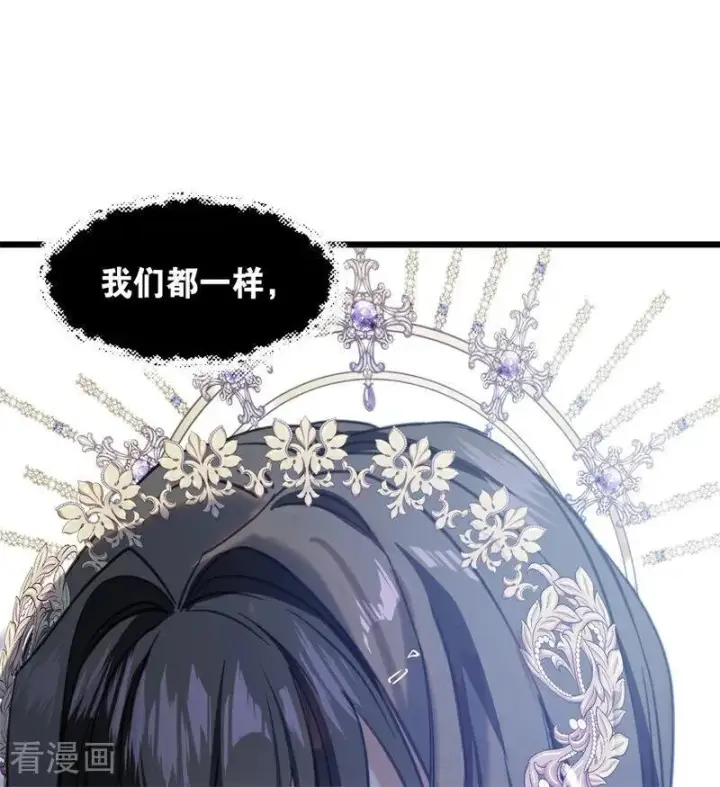 《公爵家的毒之花》第17话 魔女图50