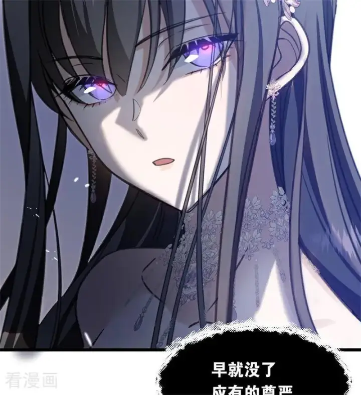 《公爵家的毒之花》第17话 魔女图51