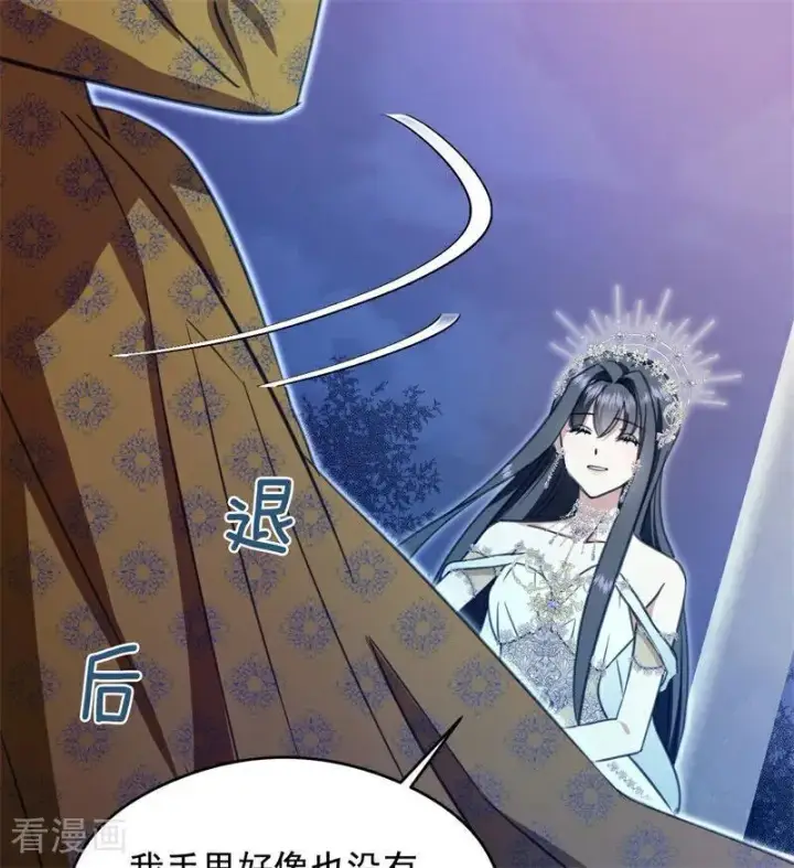 《公爵家的毒之花》第17话 魔女图71