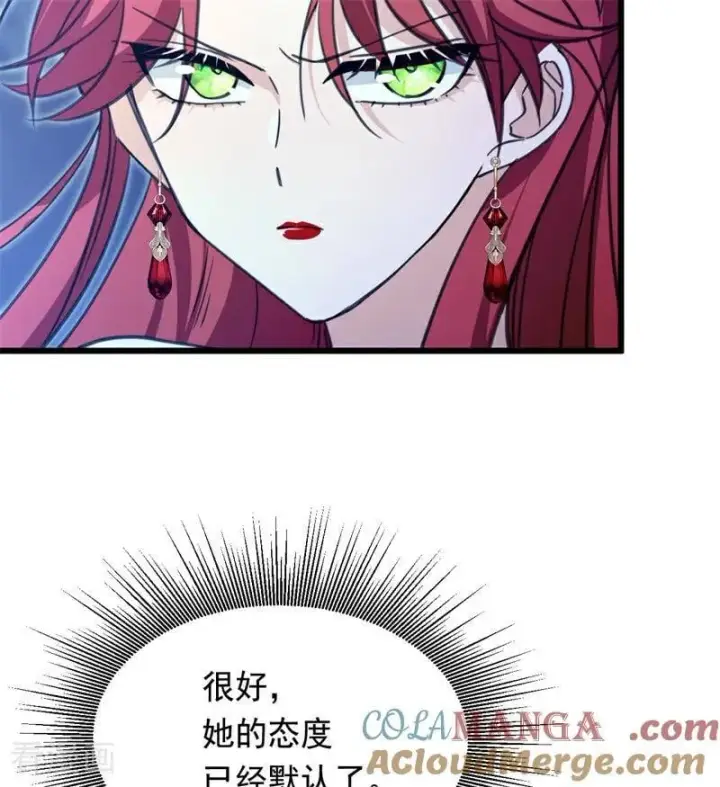 《公爵家的毒之花》第17话 魔女图73
