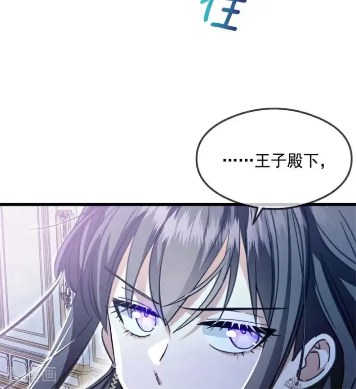 《公爵家的毒之花》第17话 魔女图94