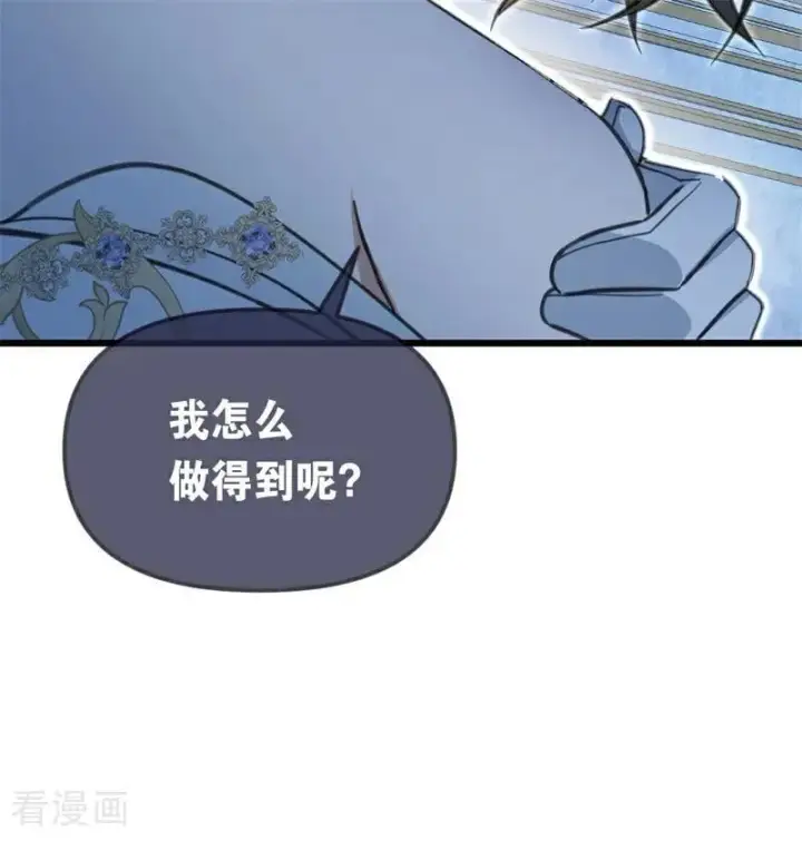 《公爵家的毒之花》第17话 魔女图98