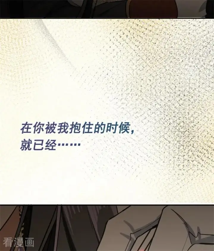 《公爵家的毒之花》第18话 血的代价图10
