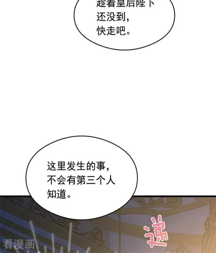 《公爵家的毒之花》第18话 血的代价图100