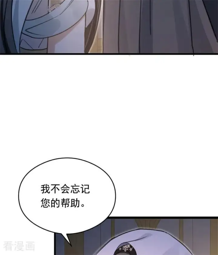 《公爵家的毒之花》第18话 血的代价图102