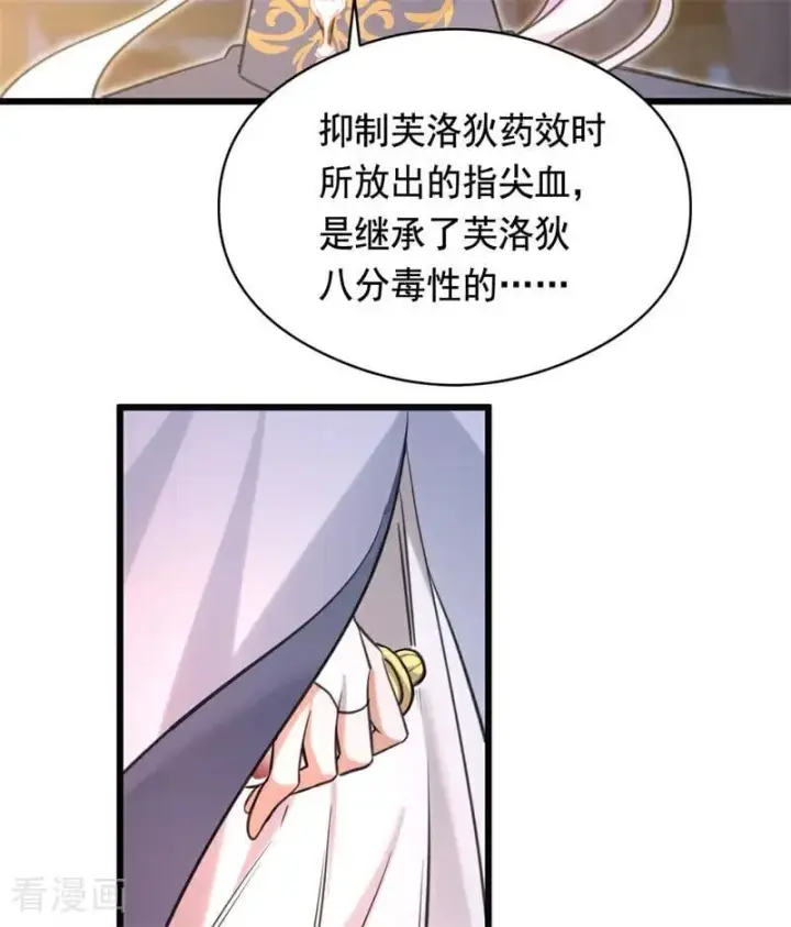 《公爵家的毒之花》第18话 血的代价图107