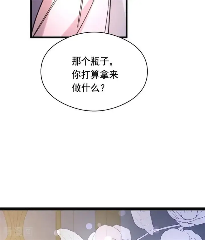 《公爵家的毒之花》第18话 血的代价图108