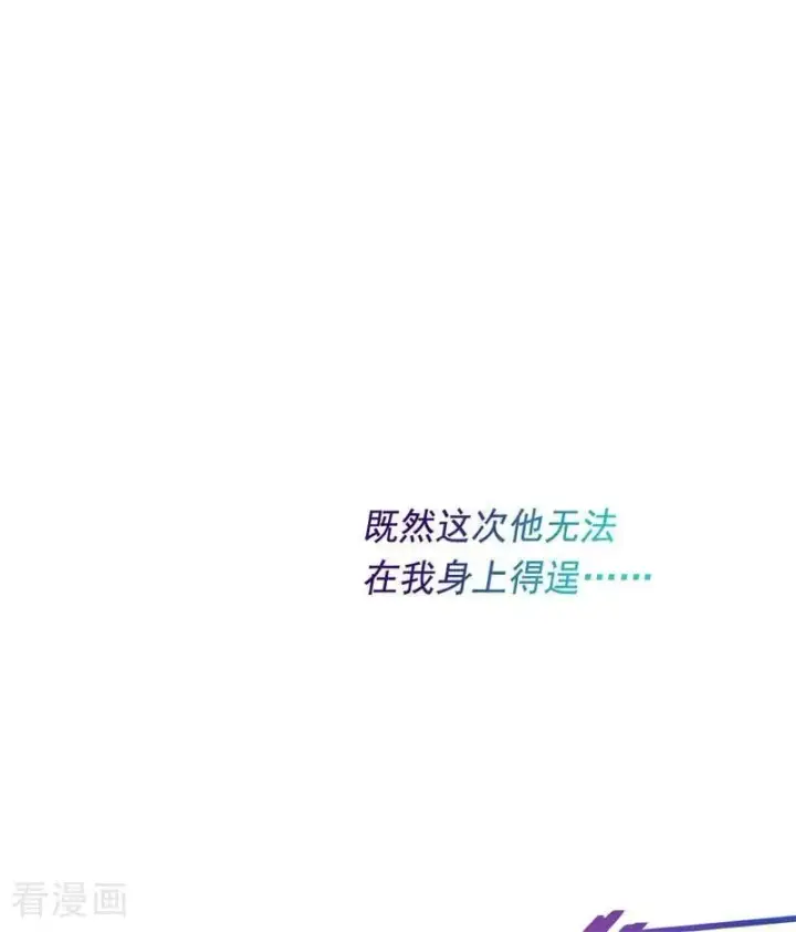 《公爵家的毒之花》第18话 血的代价图114