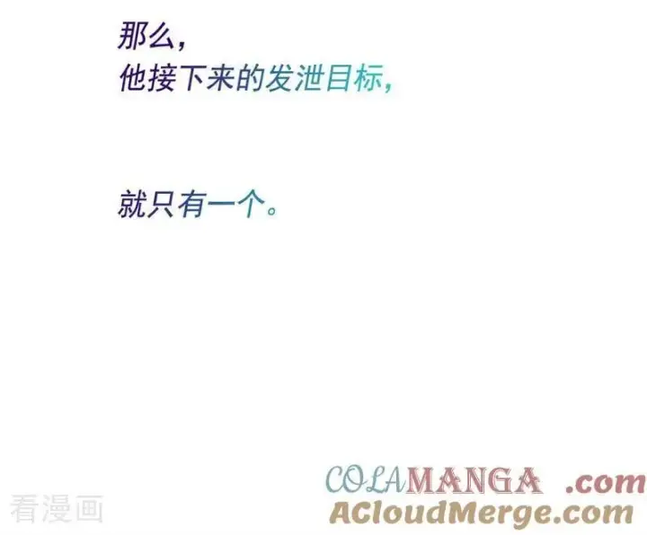 《公爵家的毒之花》第18话 血的代价图117