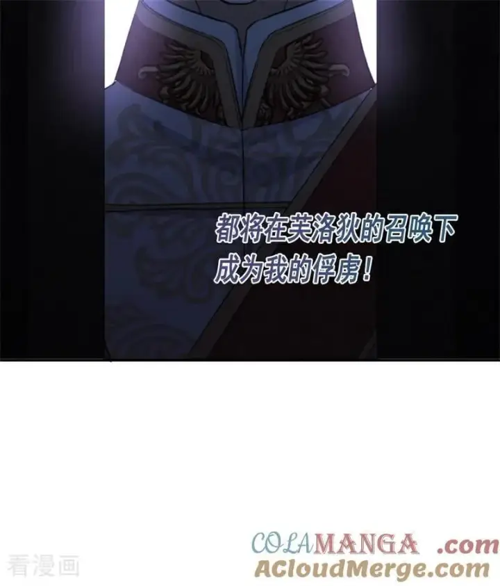 《公爵家的毒之花》第18话 血的代价图17