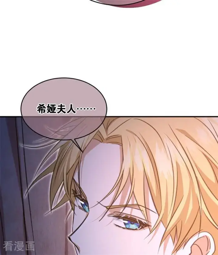 《公爵家的毒之花》第18话 血的代价图35