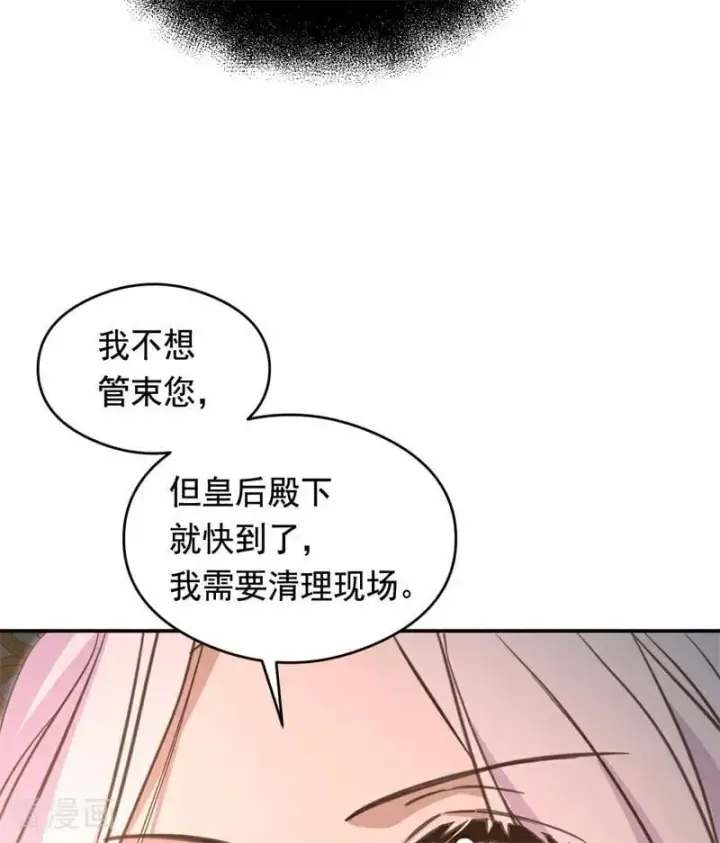 《公爵家的毒之花》第18话 血的代价图43
