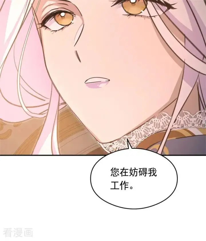 《公爵家的毒之花》第18话 血的代价图44
