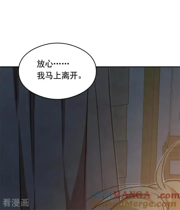 《公爵家的毒之花》第18话 血的代价图45