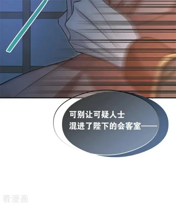 《公爵家的毒之花》第18话 血的代价图48