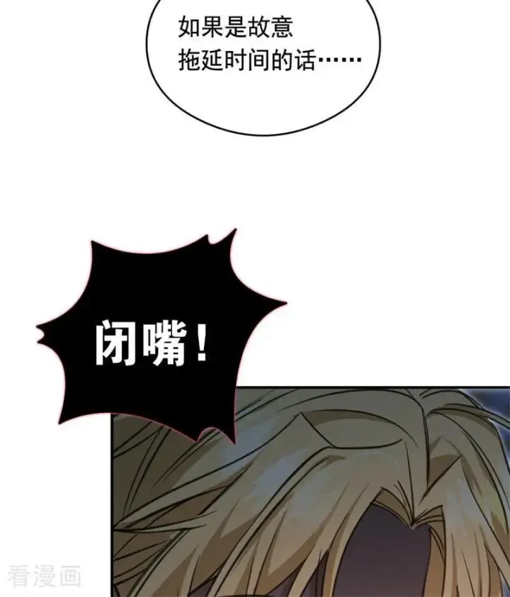 《公爵家的毒之花》第18话 血的代价图56