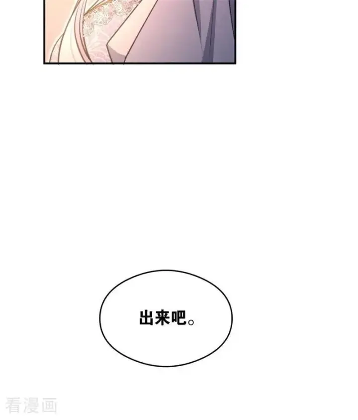 《公爵家的毒之花》第18话 血的代价图62