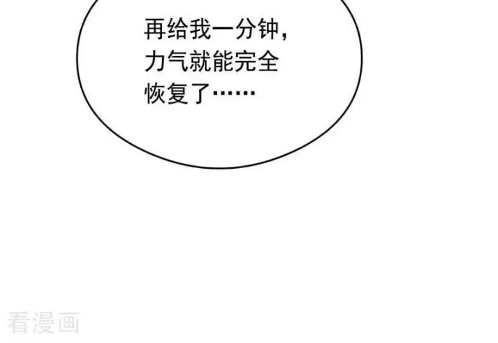 《公爵家的毒之花》第18话 血的代价图74
