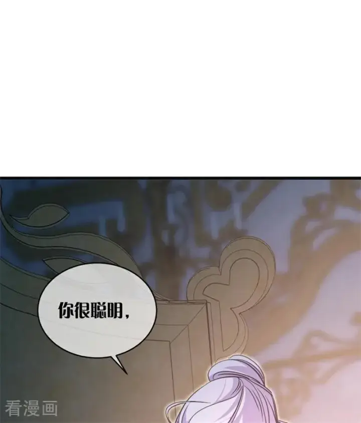 《公爵家的毒之花》第18话 血的代价图75
