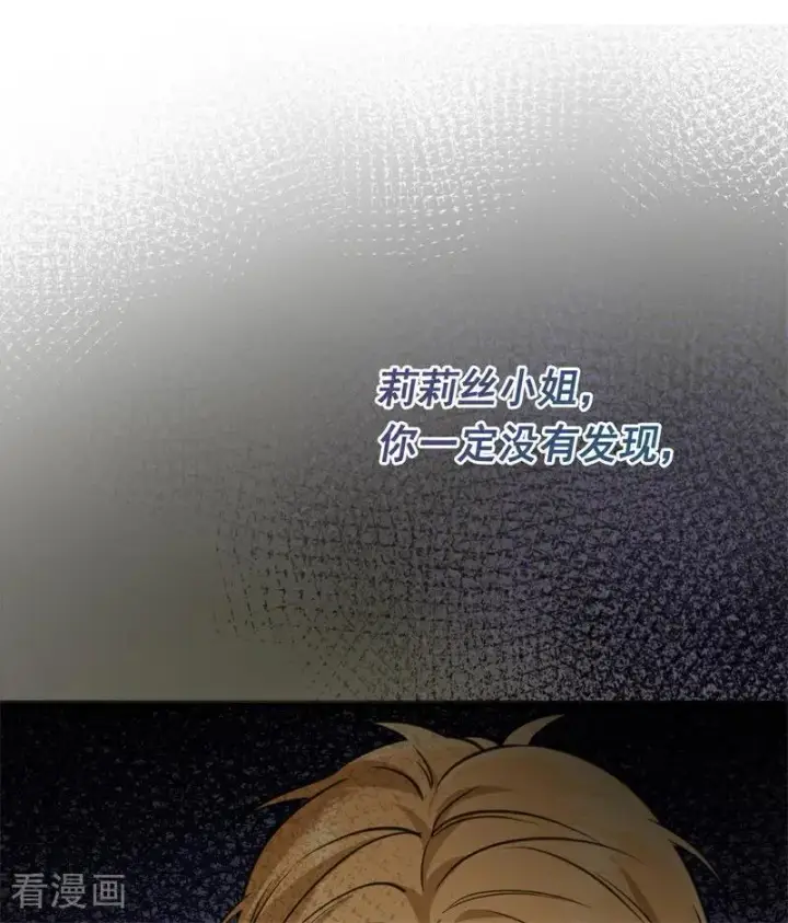 《公爵家的毒之花》第18话 血的代价图8