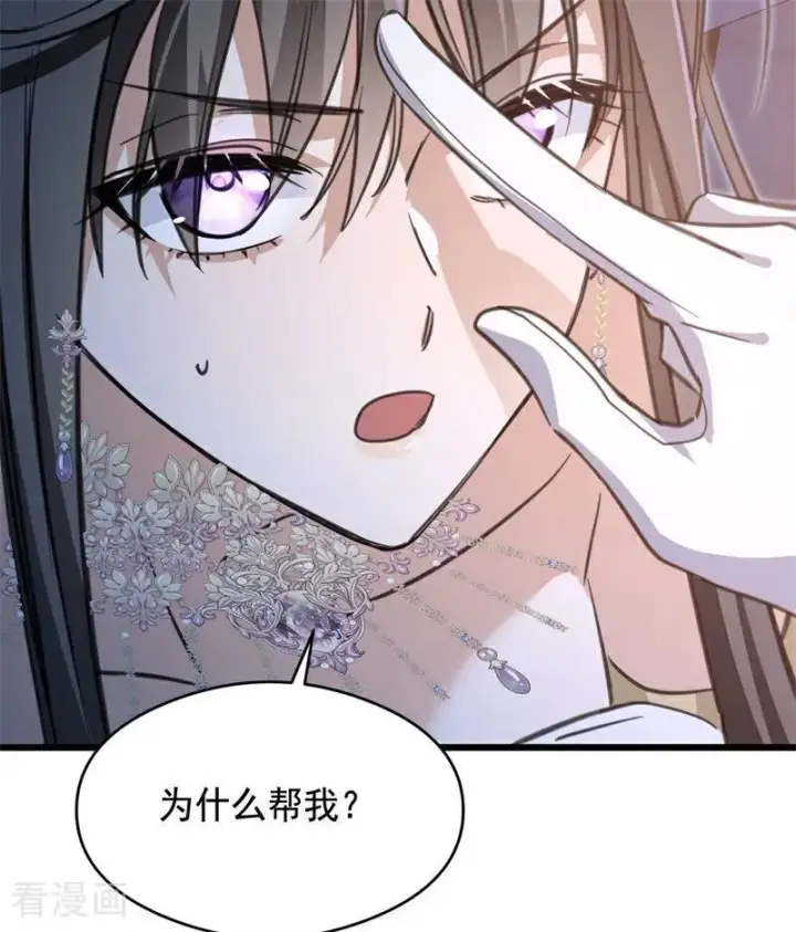 《公爵家的毒之花》第18话 血的代价图80