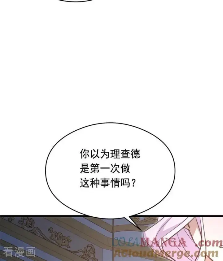 《公爵家的毒之花》第18话 血的代价图81