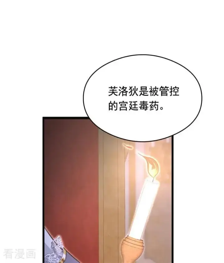《公爵家的毒之花》第18话 血的代价图86