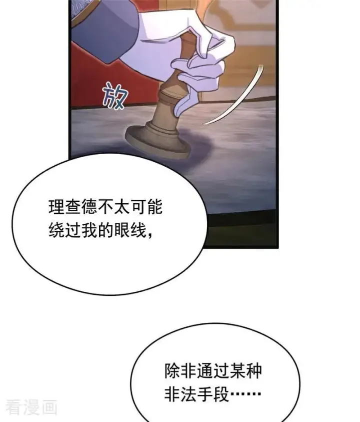 《公爵家的毒之花》第18话 血的代价图87