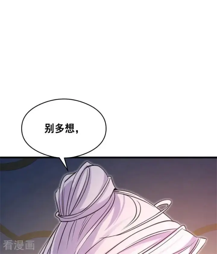 《公爵家的毒之花》第18话 血的代价图98