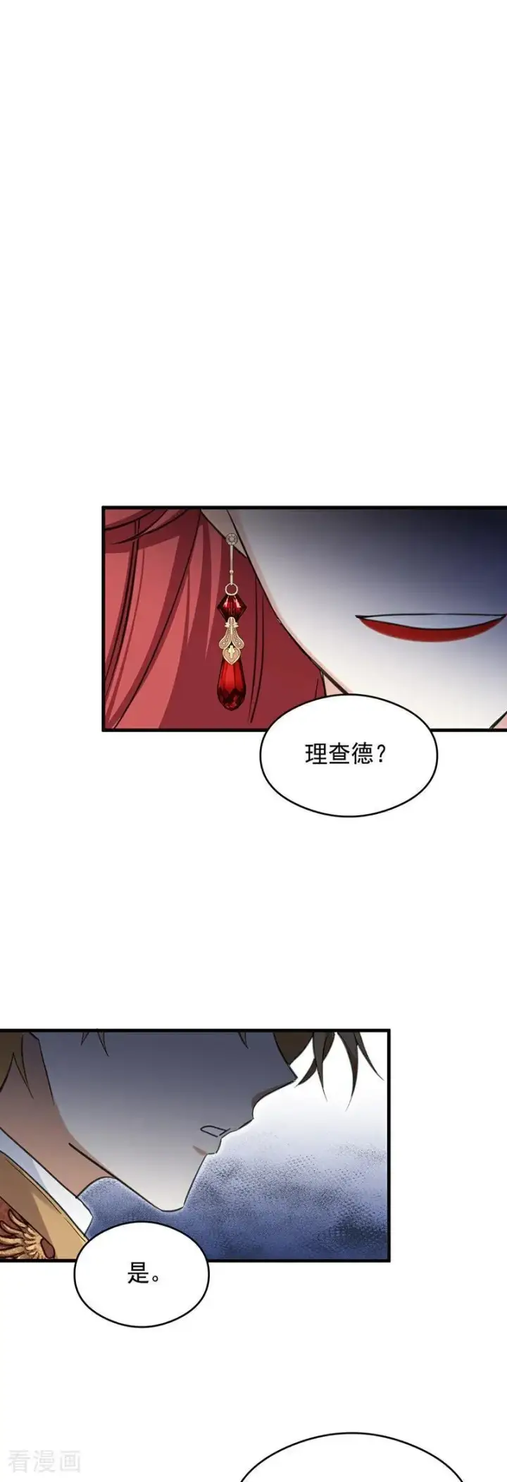 《公爵家的毒之花》第19话 玩具图20