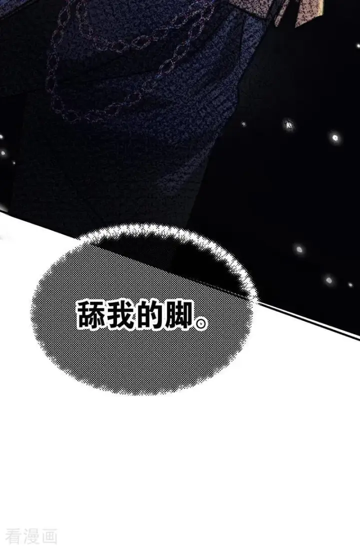 《公爵家的毒之花》第19话 玩具图27