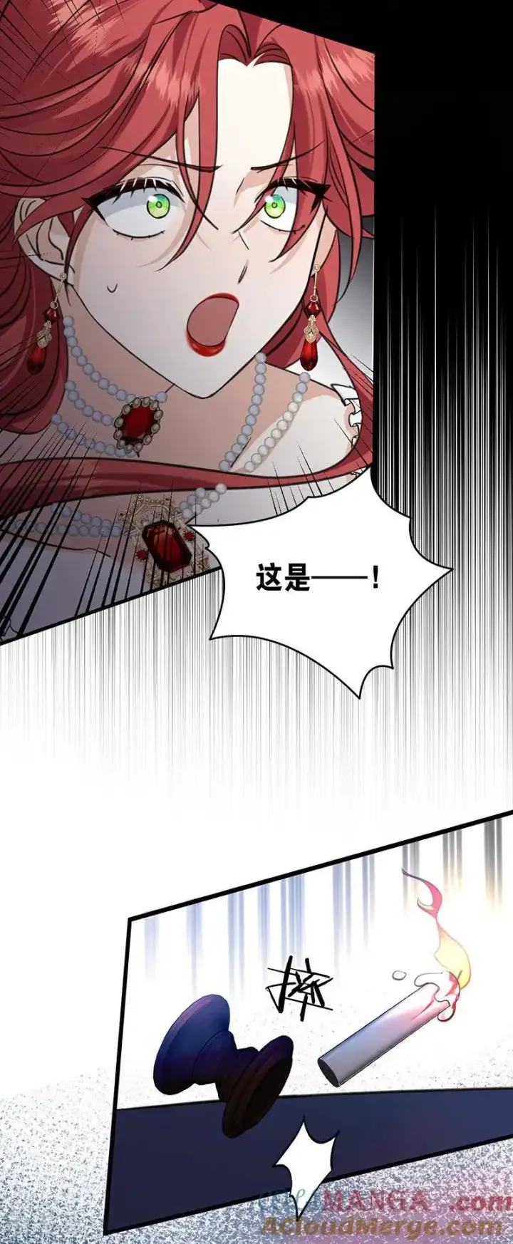 《公爵家的毒之花》第19话 玩具图37