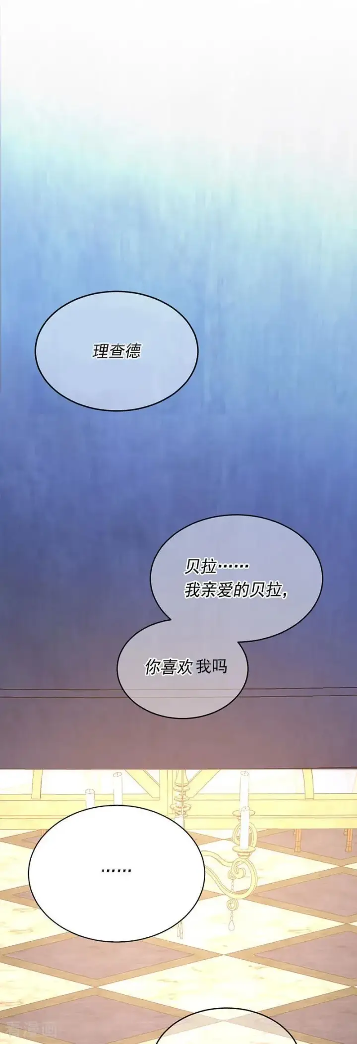 《公爵家的毒之花》第19话 玩具图57