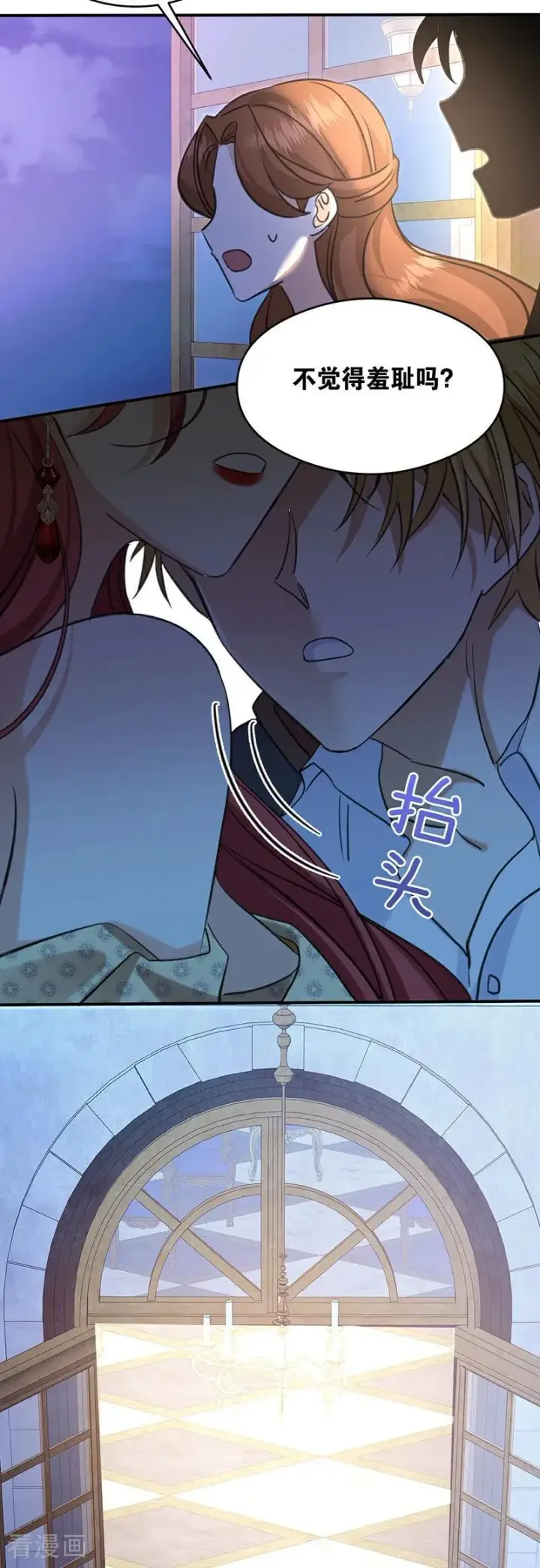 《公爵家的毒之花》第19话 玩具图59