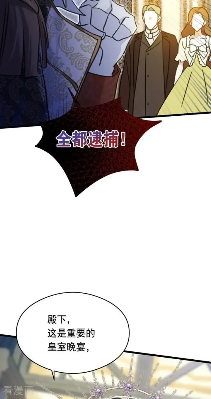 《公爵家的毒之花》第20话 是你！图12